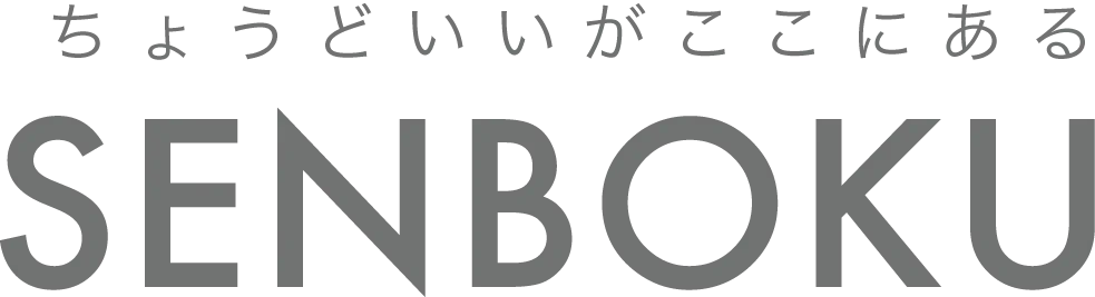 ちょうどいいがここにある SENBOKU